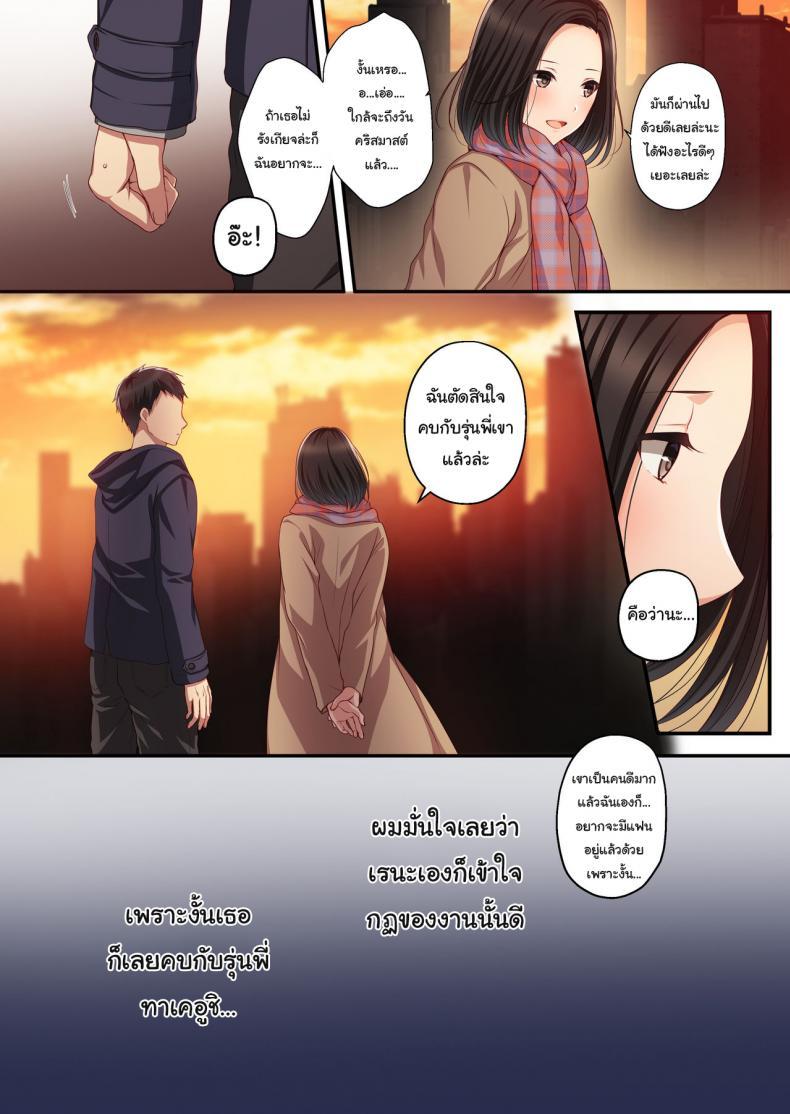 [Minamihamaya ตอนที่ 1 (6)