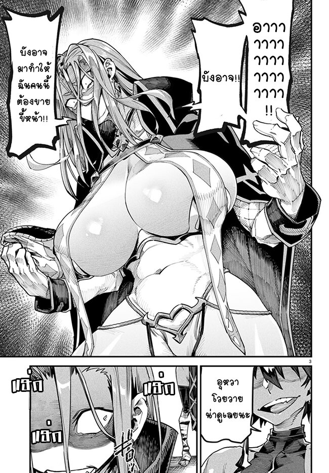 Tensei Colosseum 4 03