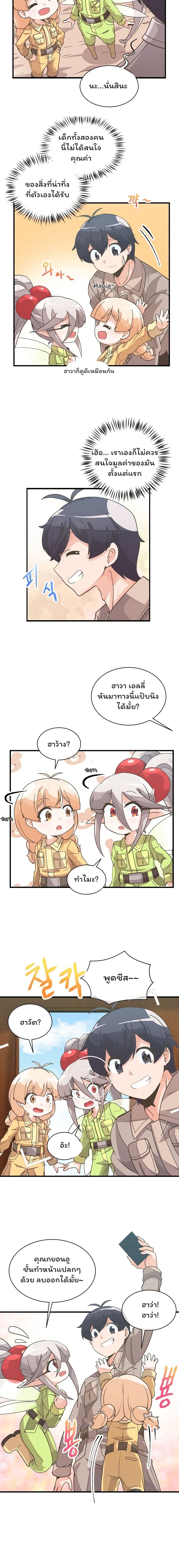 Spirit Farmer 20 (11)