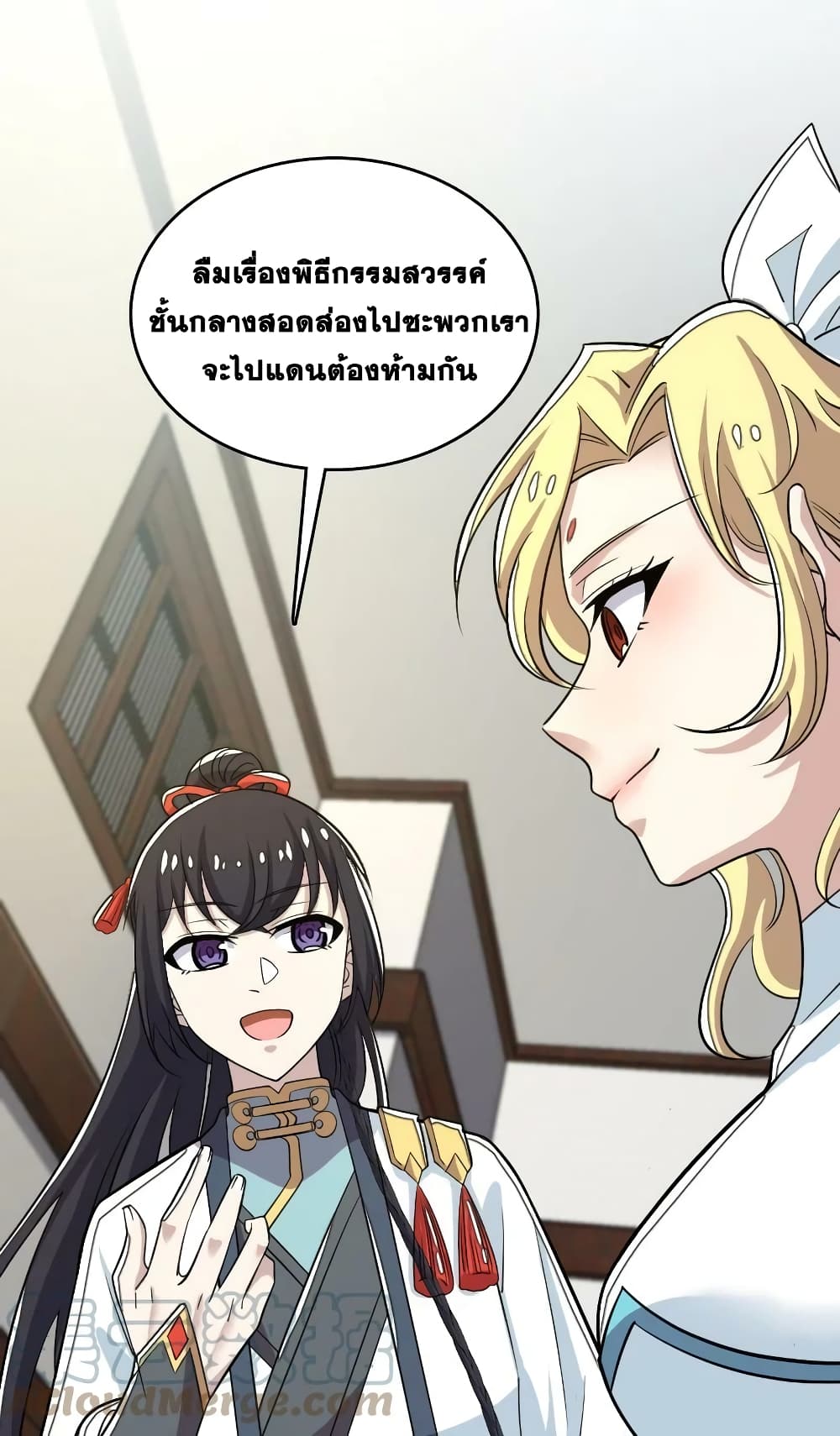The Martial Emperor’s Life After Seclusion ตอนที่ 166 (43)