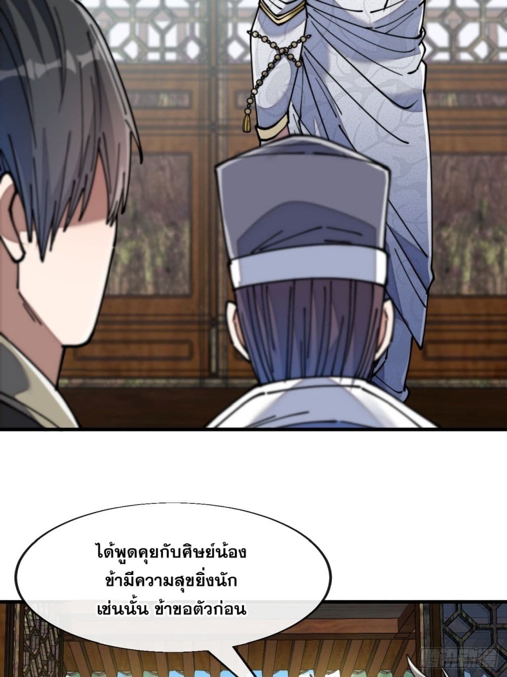 I'm Really Not the Son of Luck 59 (9)