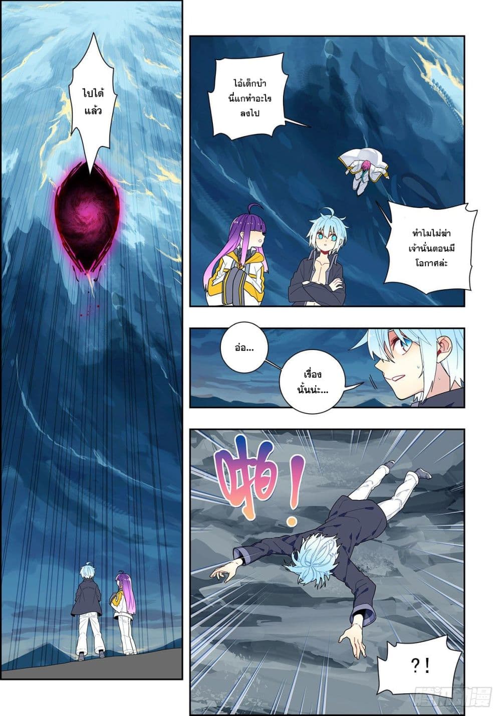 X Epoch of Dragon 101 07