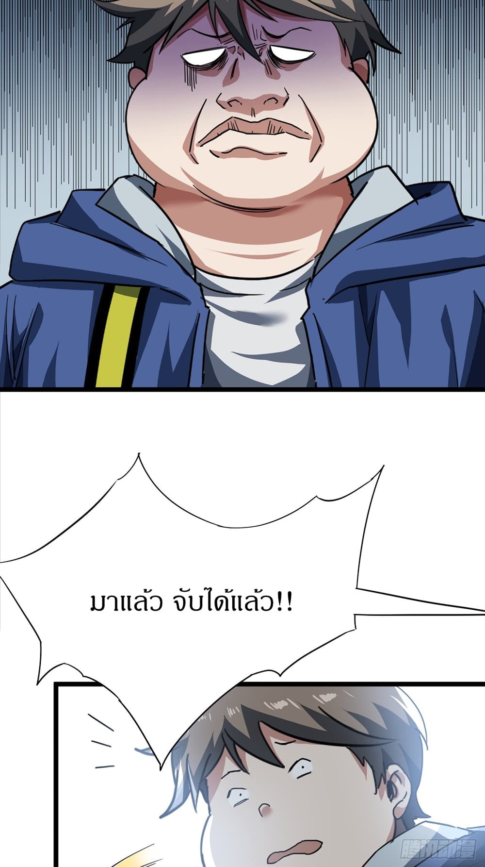 This Game Is Too Realistic ตอนที่ 25 (49)