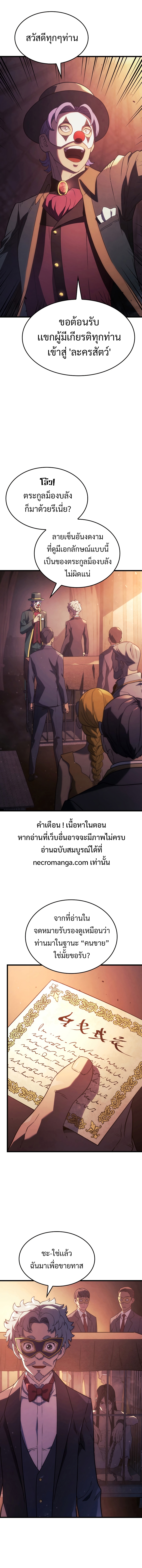 revenge of the iron blooded sword hound 21.02