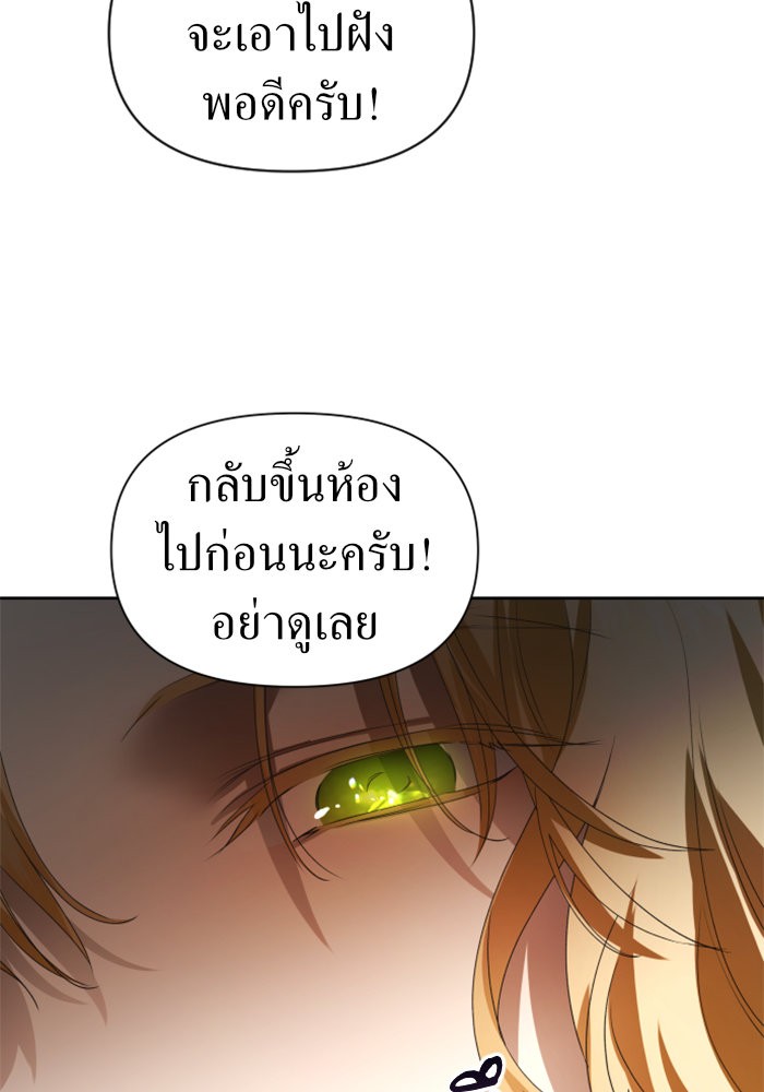 Your Throne 72 (160)