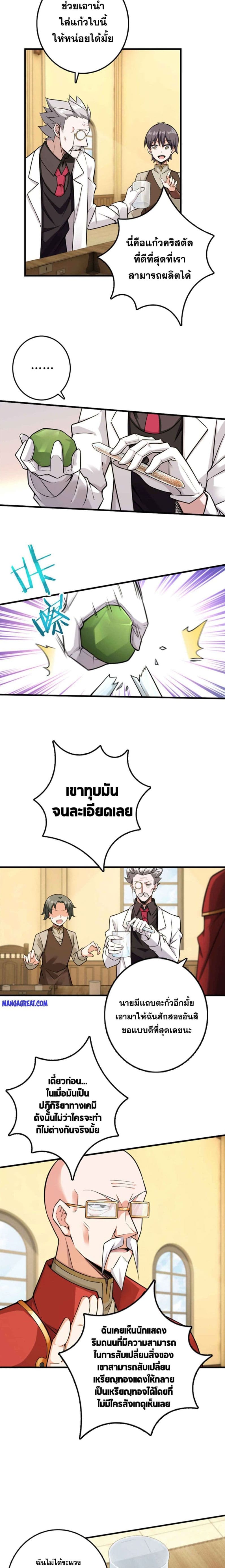 Release That Witch ตอนที่ 306 (2)