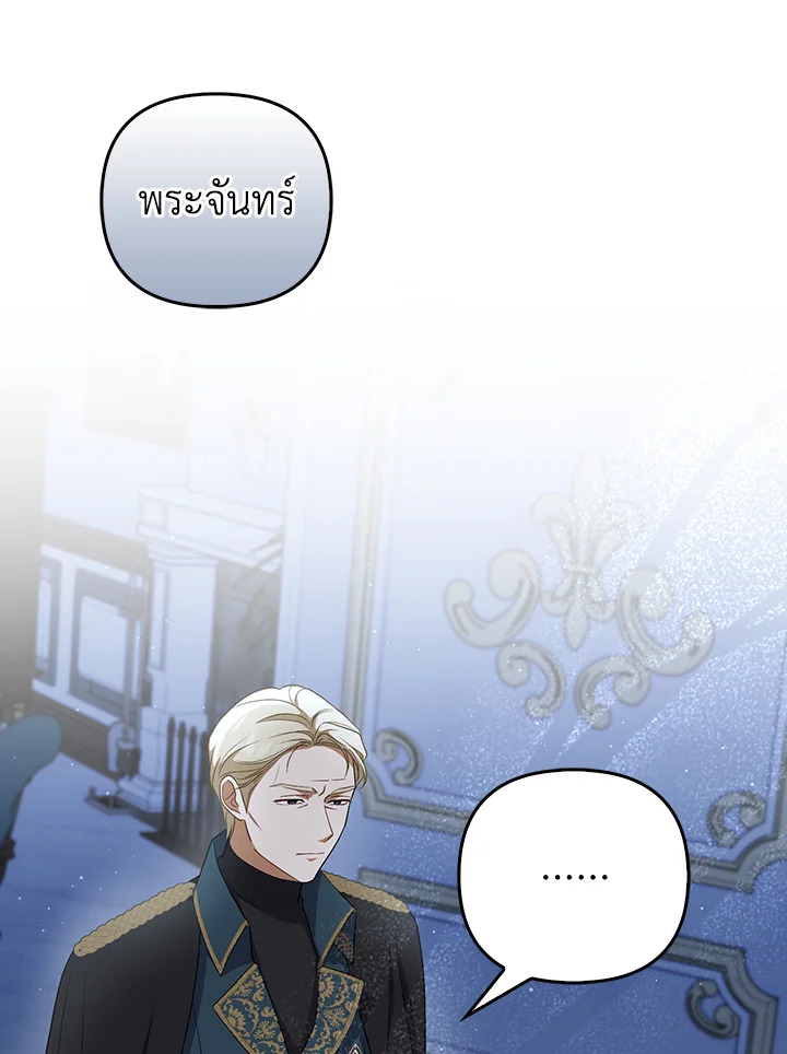 I Became the Tyrant’s Translator 31 33