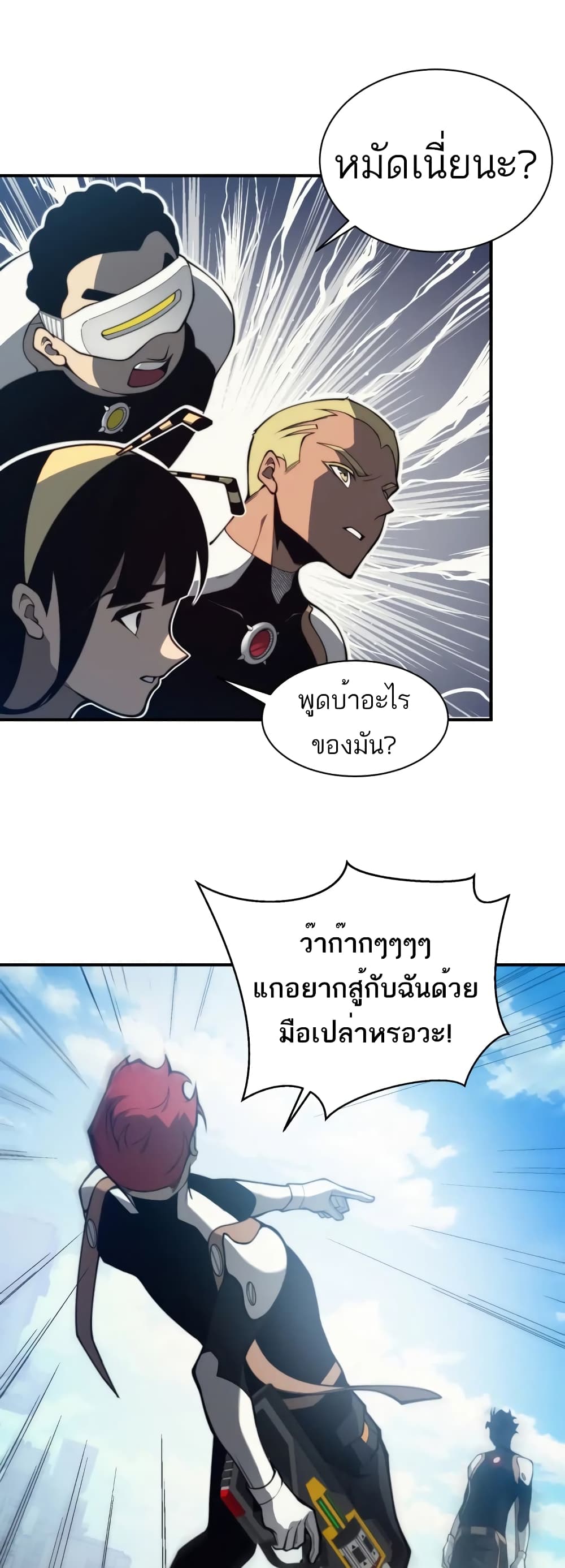 Demonic Evolution à¸•à¸­à¸™à¸—à¸µà¹ˆ 23 (16)