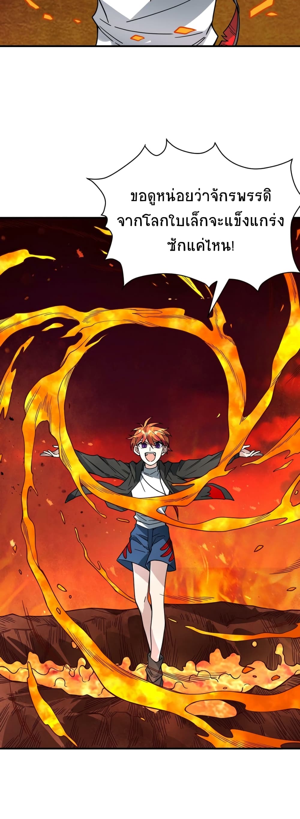 Global Killing Awakening SSS Level Talent At The Beginning! ตอนที่ 34 (60)