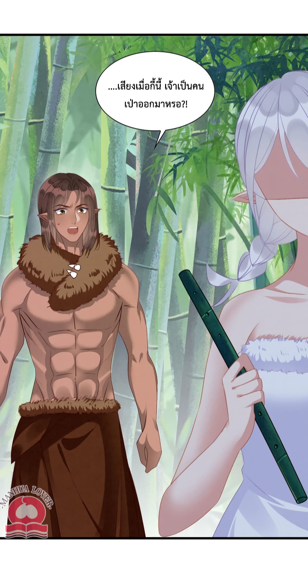 Help! The Snake Husband Loves Me So Much! ตอนที่ 16 (26)