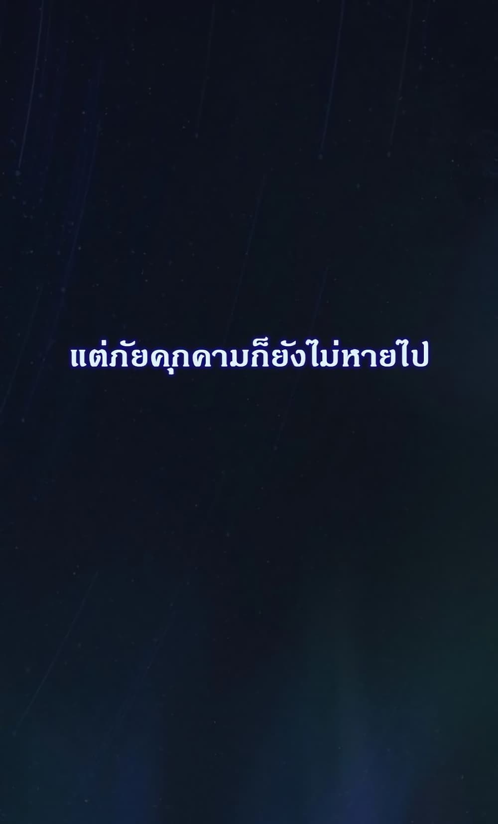 The Little Mushroom ตอนที่ 0 (30)