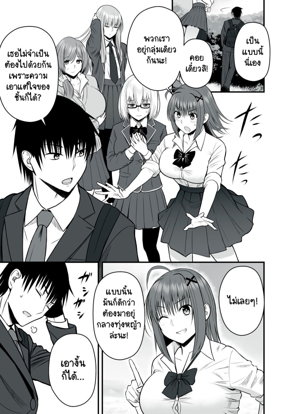 Isekai Raku Raku Survival 2 (6)