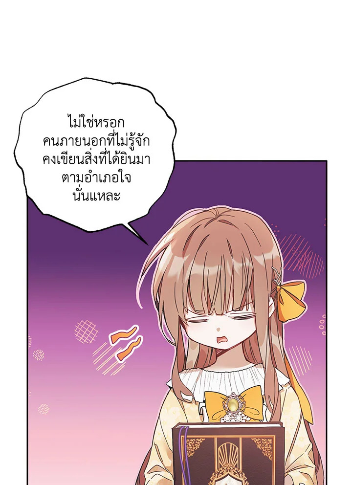 No Place for the Fake Princess 1 078