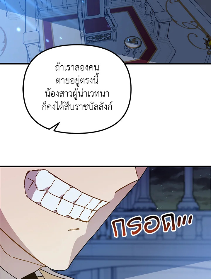 The Princess Pretends to Be Crazy 13 043