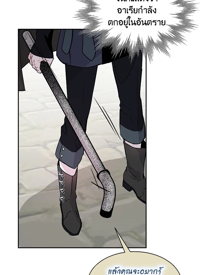 I Tried to Be a Loyal Sword 9 056