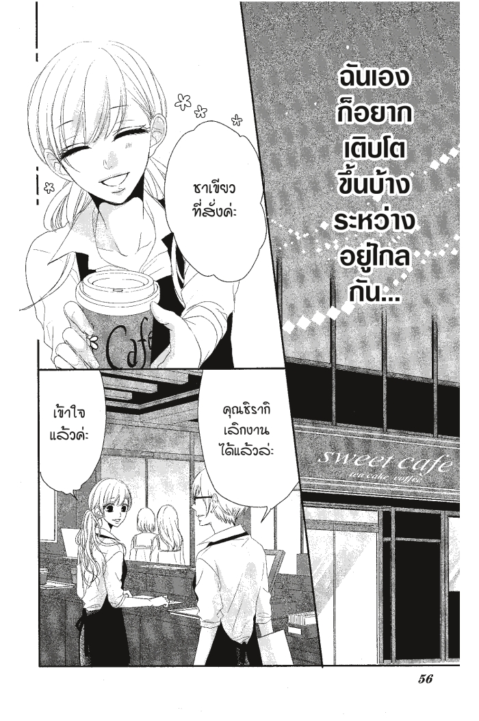 Coffee & Vanilla 19 (10)