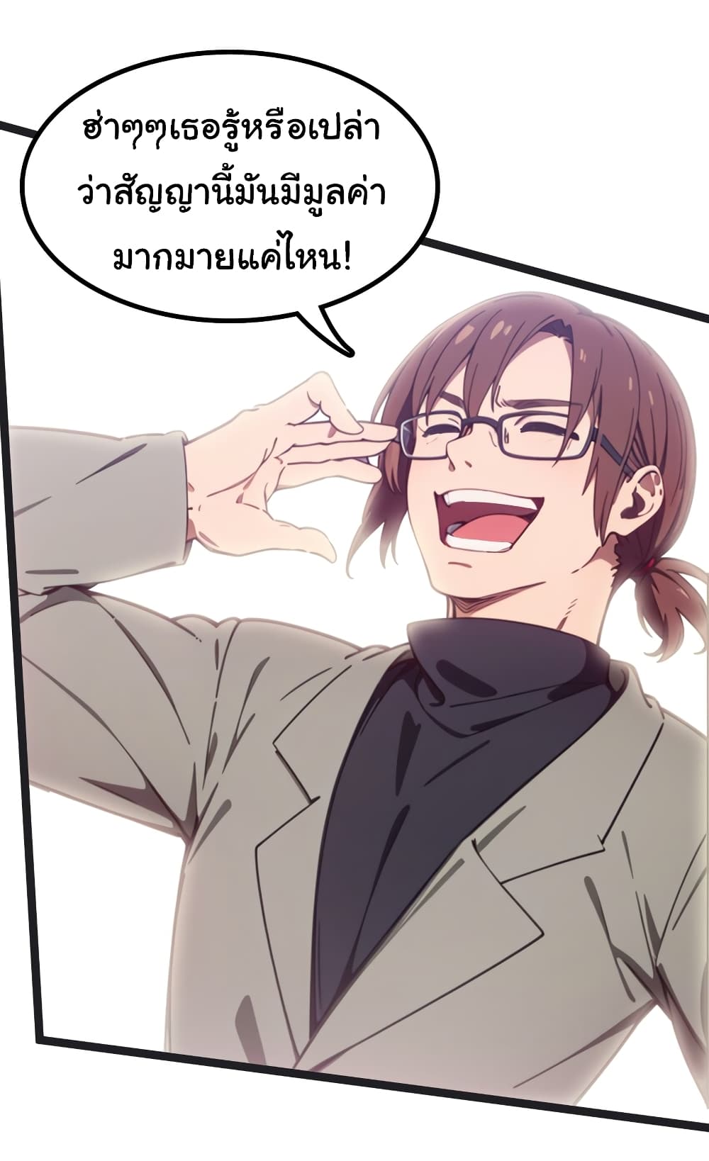 Dragon King Order ตอนที่ 45 (21)