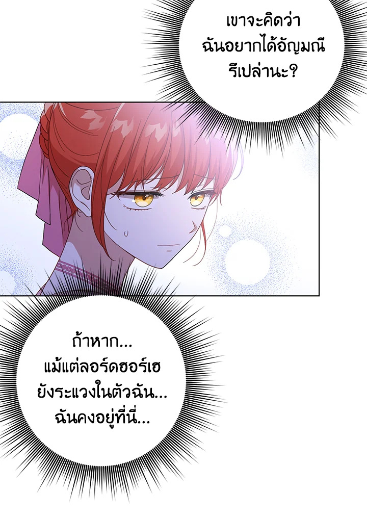I Became the Tyrant’s Translator 20 81