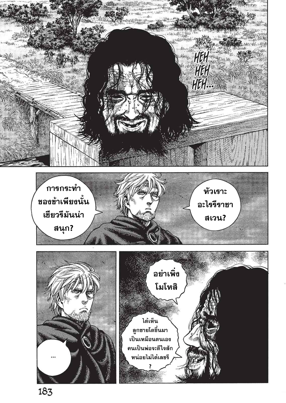 Vinland Saga 78 (19)