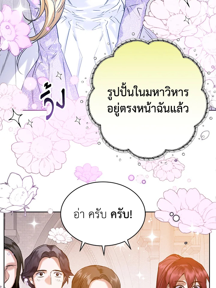 Royal Marriage 23 45