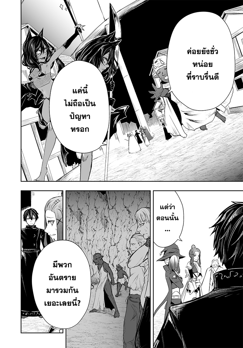 Ore dake Fuguu Skill no Isekai Shoukan Hangyakuki ตอนที่ 48 (6)