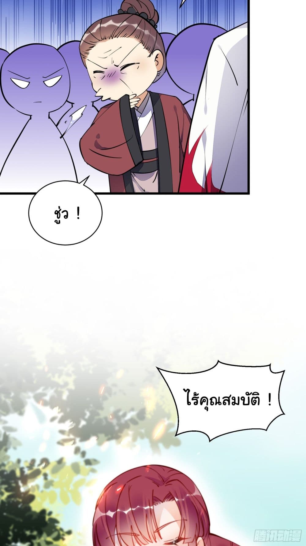 Cultivating Immortality Requires a Rich Woman ตอนที่ 136 (10)