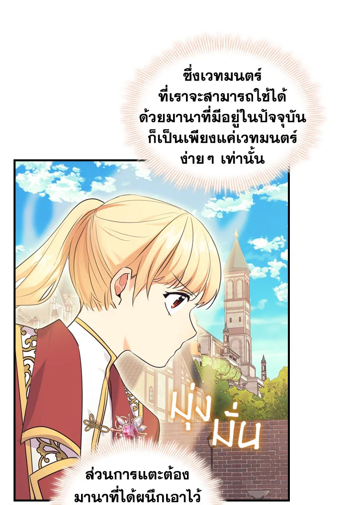 The Beloved Little Princess 38 25