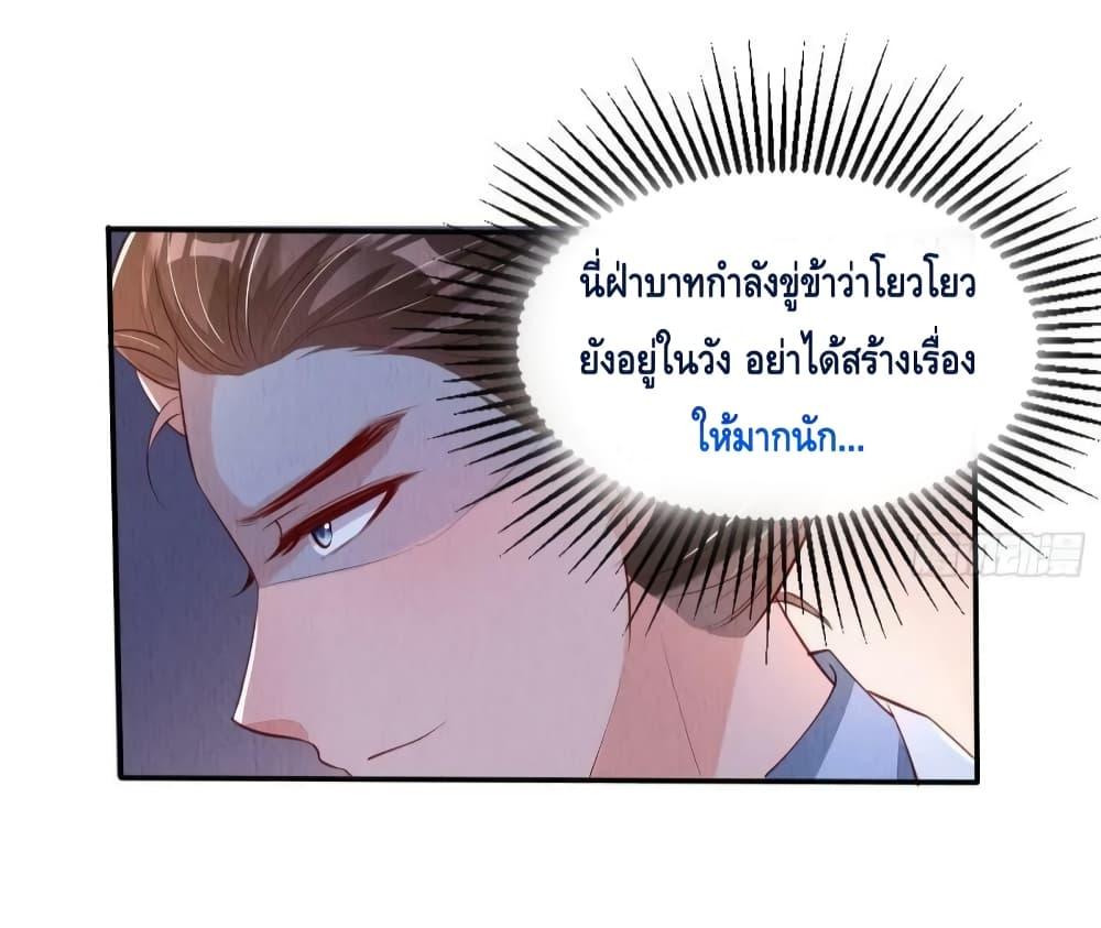 After I Bloom, a Hundred Flowers Will ill – ดอกไม้นับร้อยจะตาย หลังจากที่ข้าเบ่งบาน ตอนที่ 48 (20)
