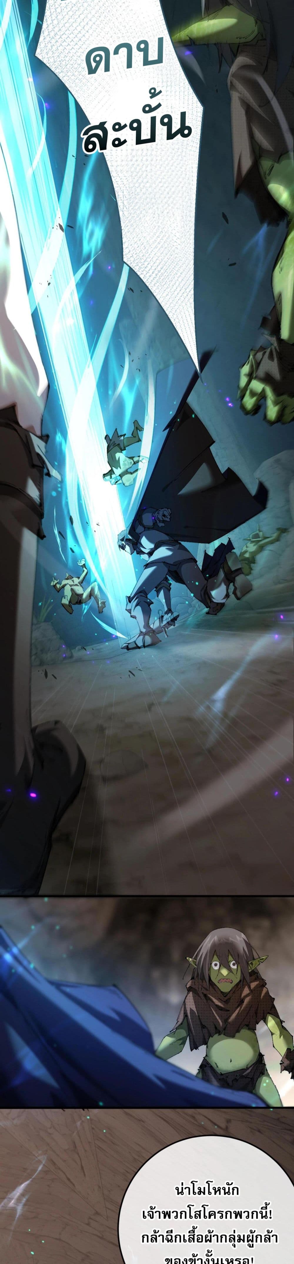 Goblin’s Life Simulator ตอนที่ 1 (33)