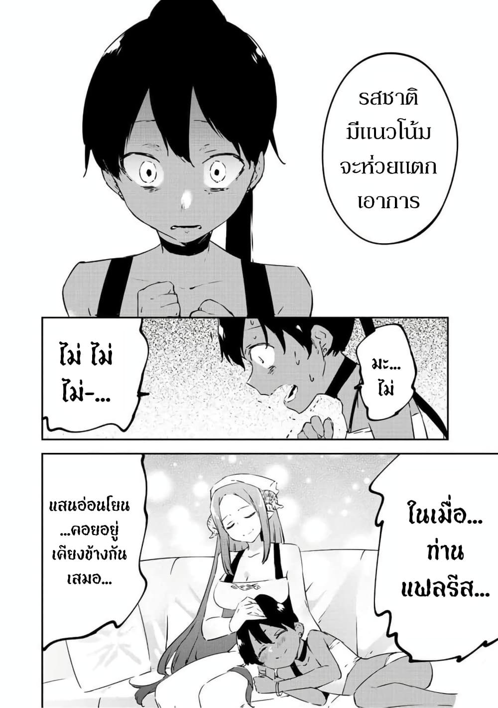 BLACK Kokka wo ตอนที่ 18 (47)