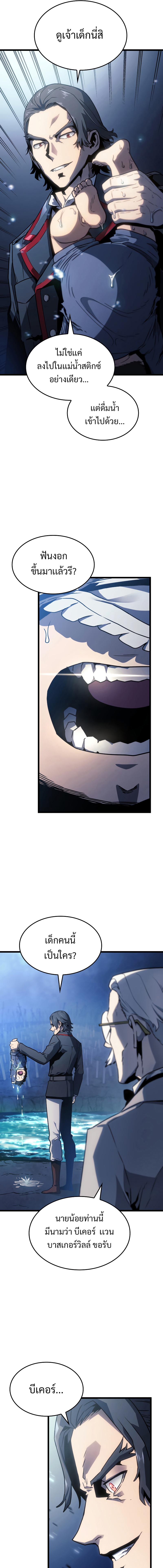 revenge of the iron blooded sword hound 1.17