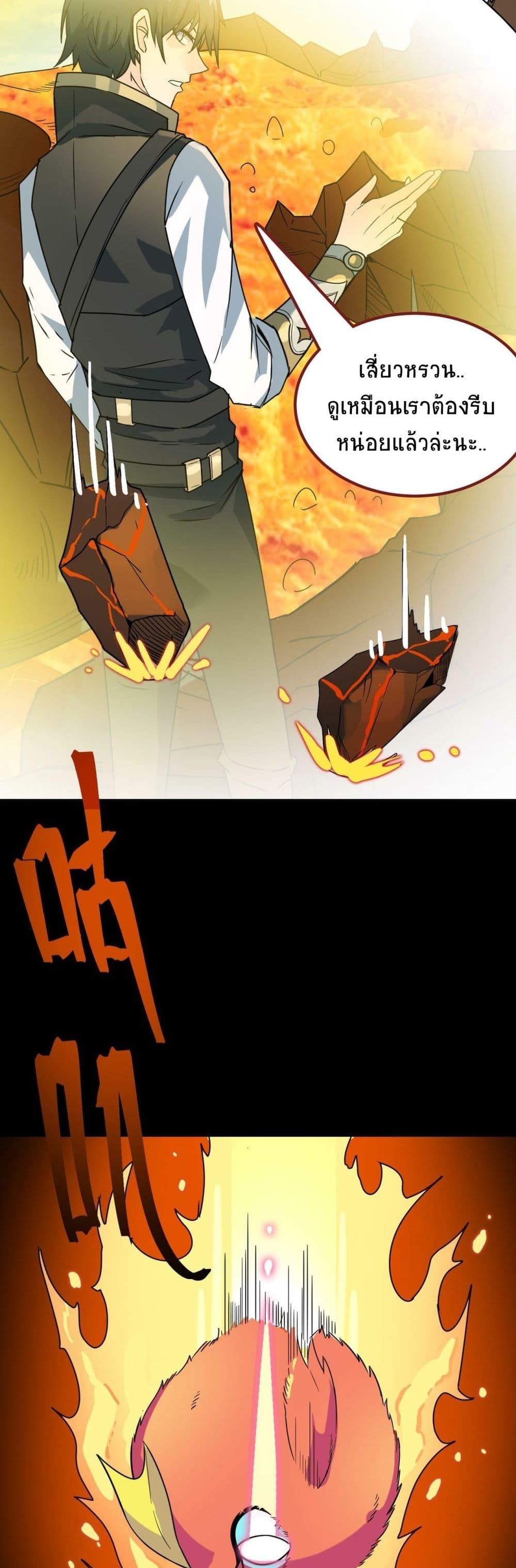 Global Killing Awakening SSS Level Talent At The Beginning! ตอนที่ 33 (11)