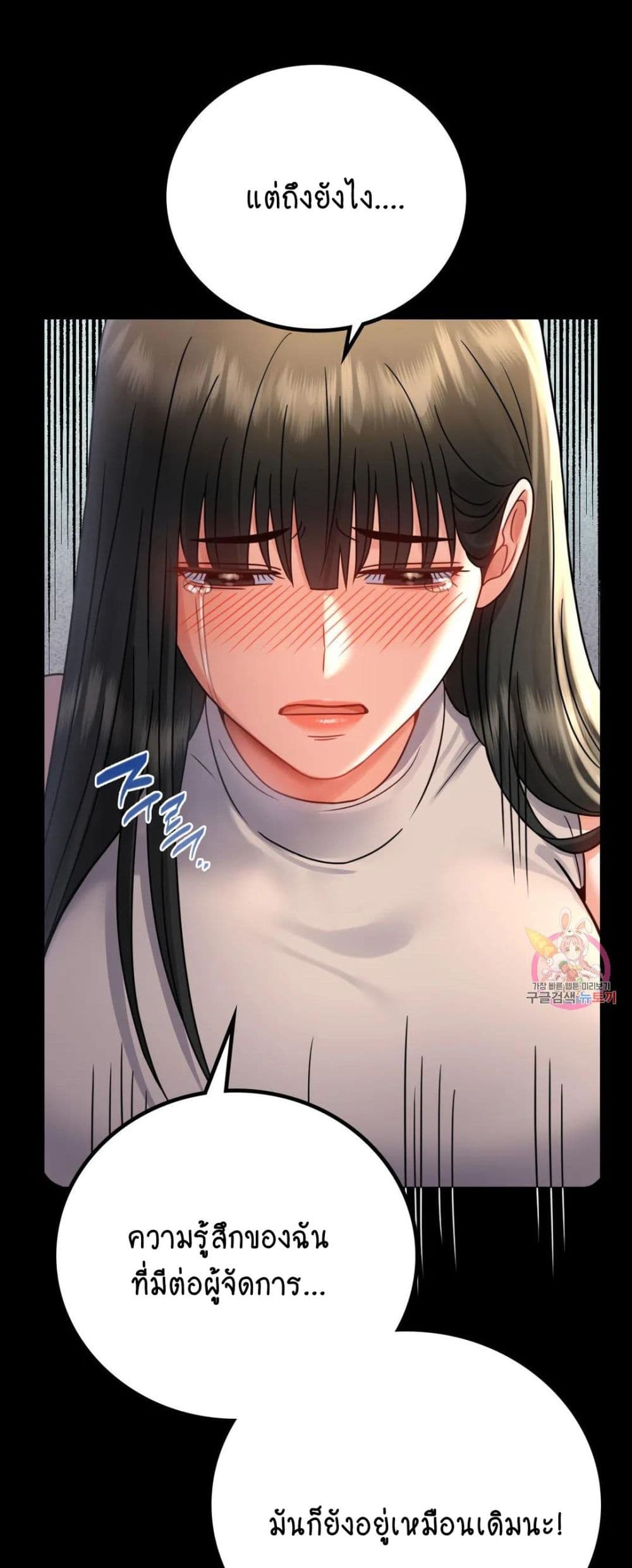 iLLiciTLove ตอนที่66 (8)