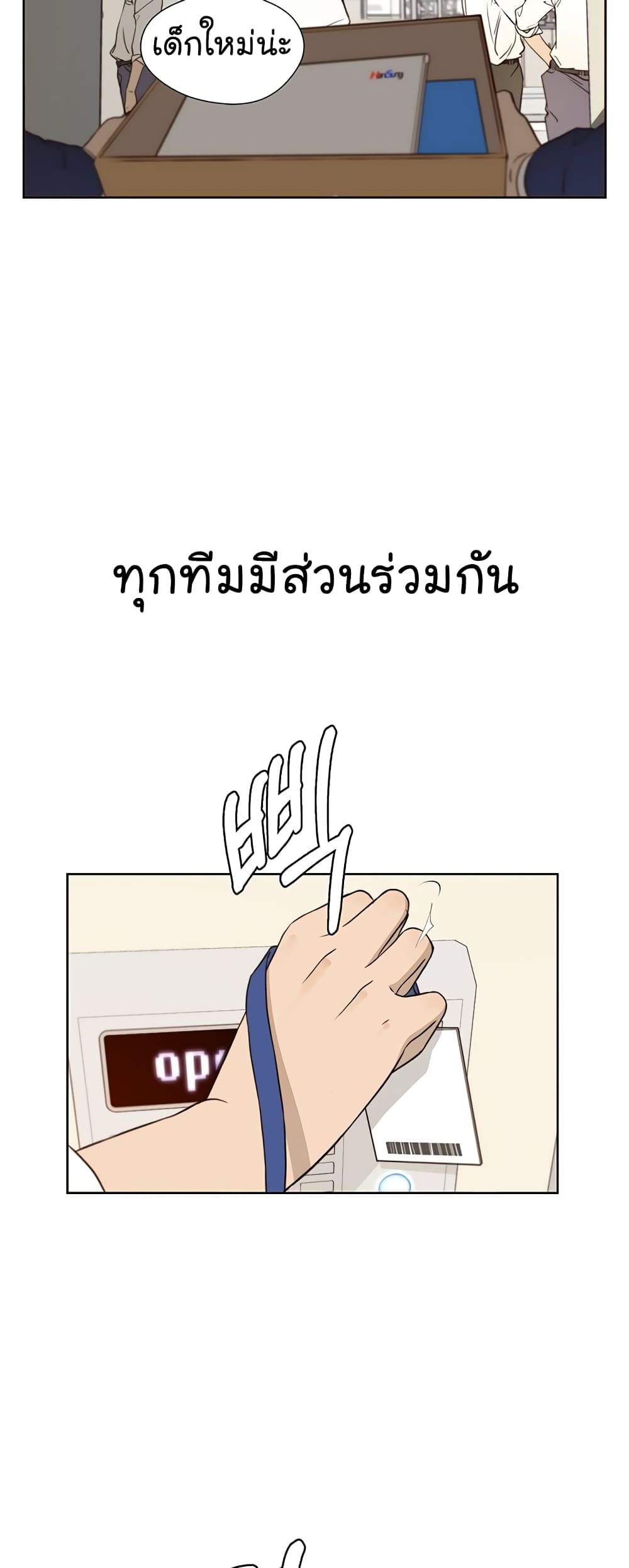Real Man ตอนที่ 15 (23)