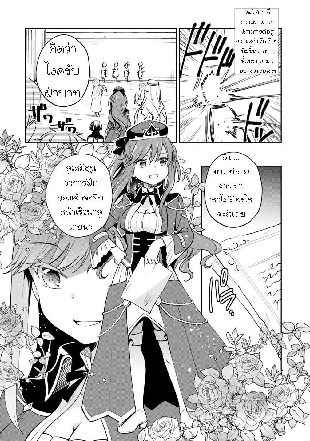 Zennin Ossan Umarekawattara 14 (6)