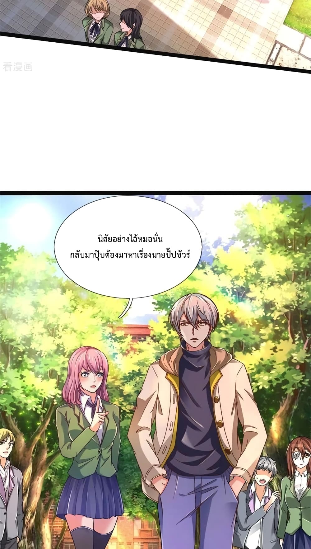 The Great Venerable Demon Has Returned ตอนที่ 36 (11)
