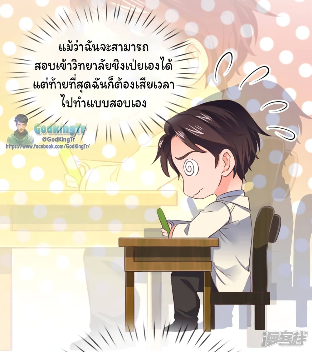 Eternal god King ตอนที่ 162 (14)