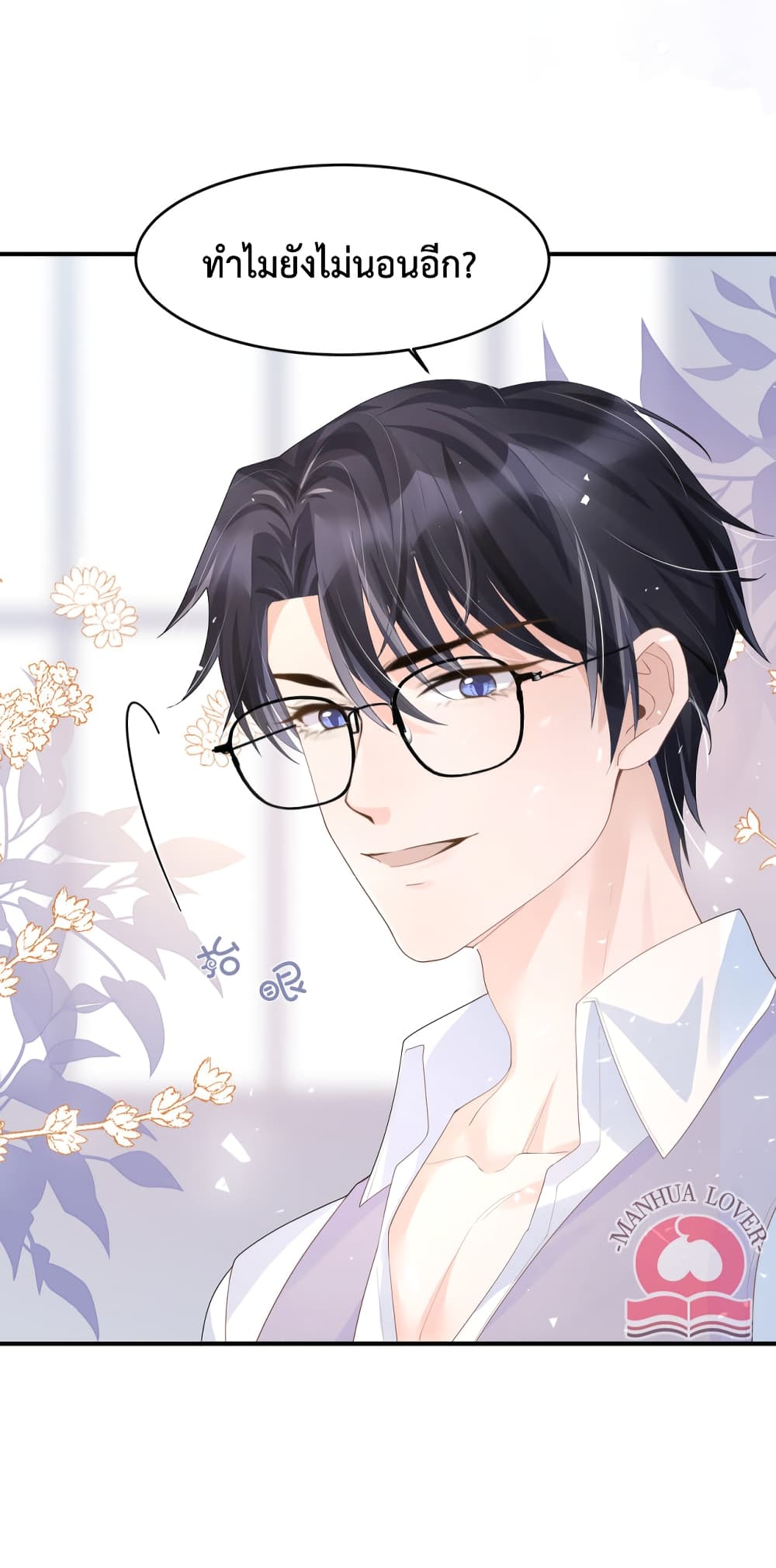 President Ji’s Sweet Wife Is Fierce and Wild ตอนที่ 26 (13)