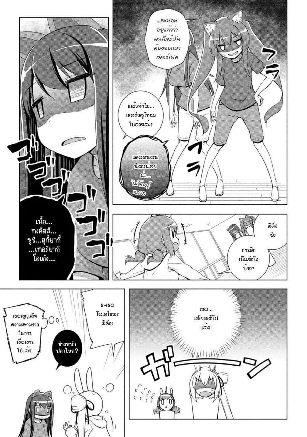 Mimi Mix! ตอนที่ 14 (19)