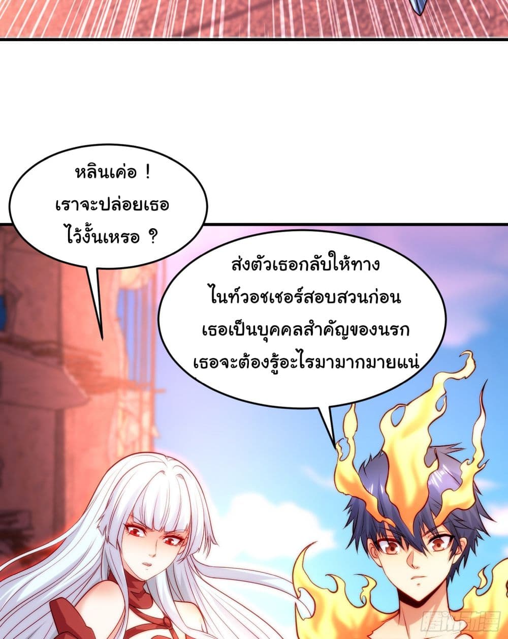Awakening SSS Rank Skill After A Kiss ตอนที่ 65 (57)