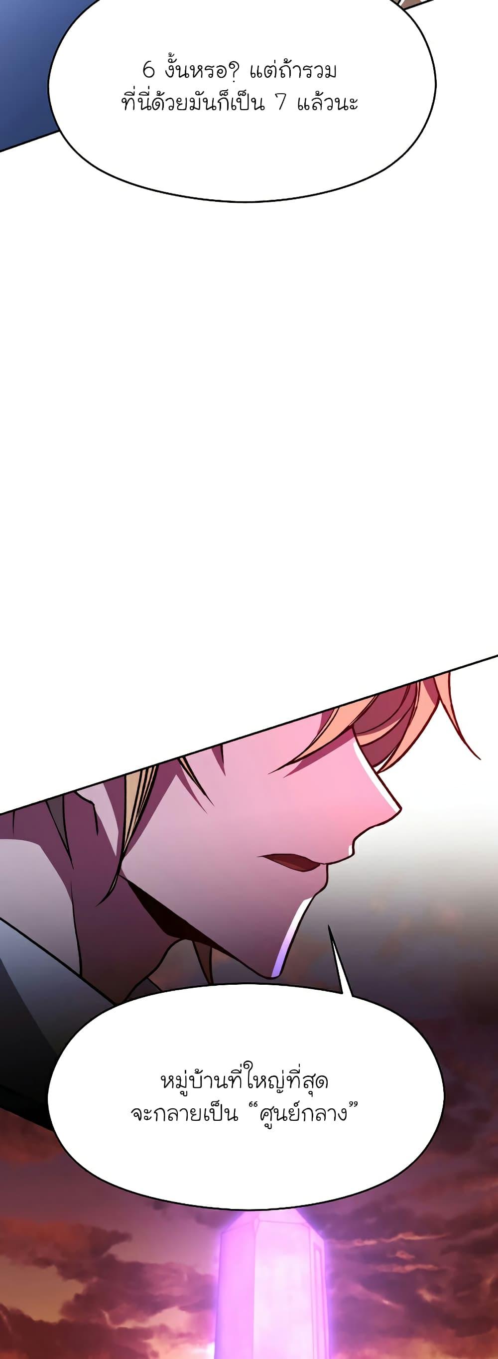 Archmage Transcending Through Regression 76 48
