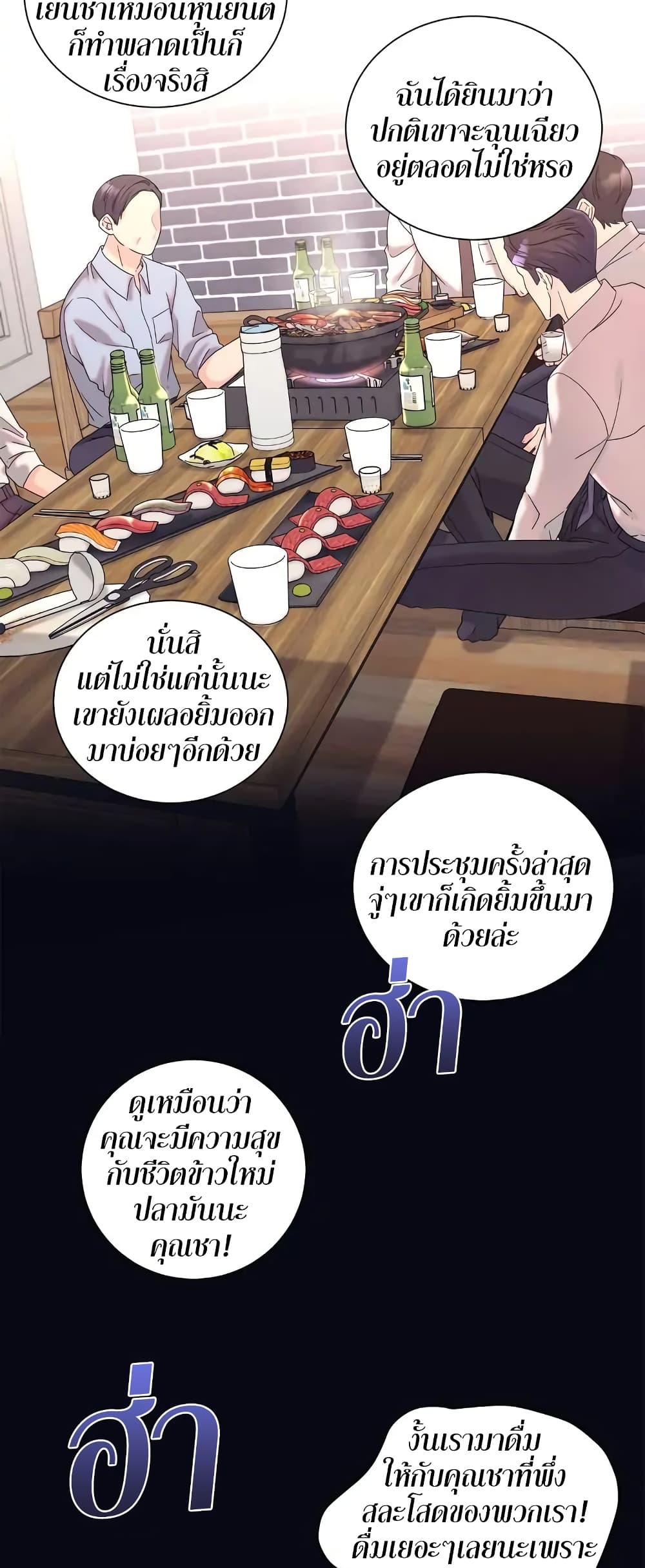 Fake Wife ตอนที่ 3 (26)