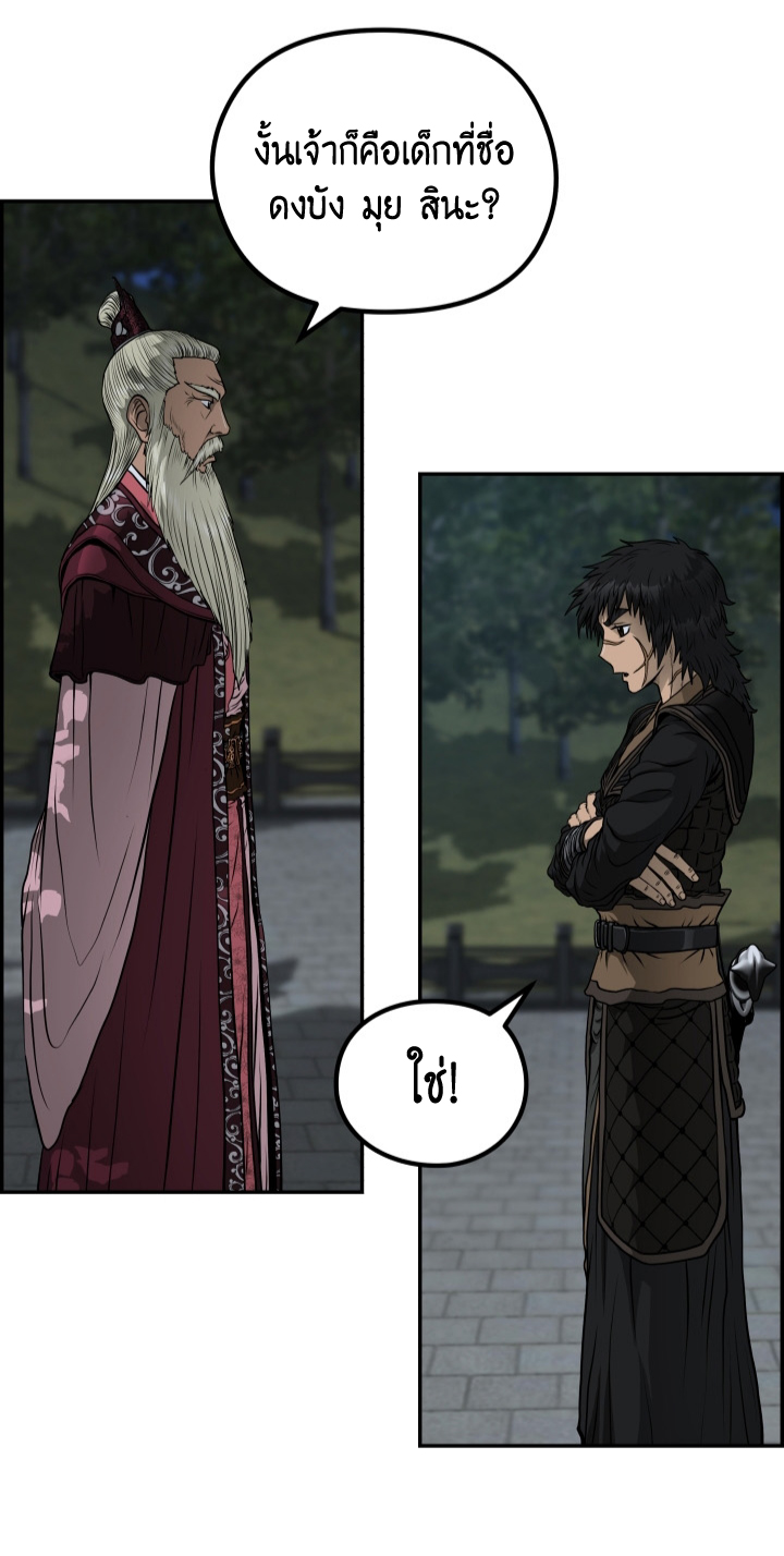 Blade of Winds and Thunders 47 (4)