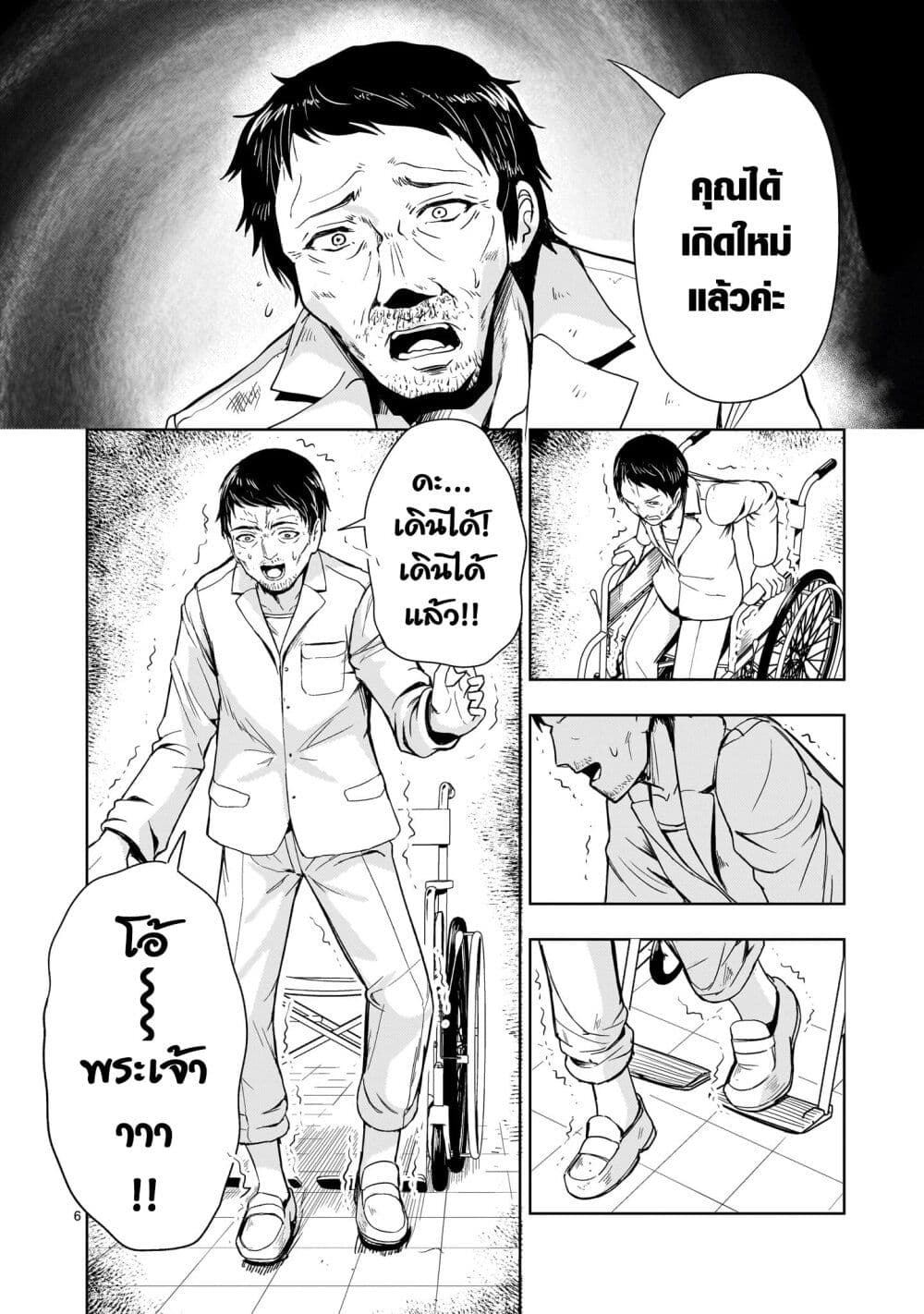 Despair Memory Gundam Sequel 10 06