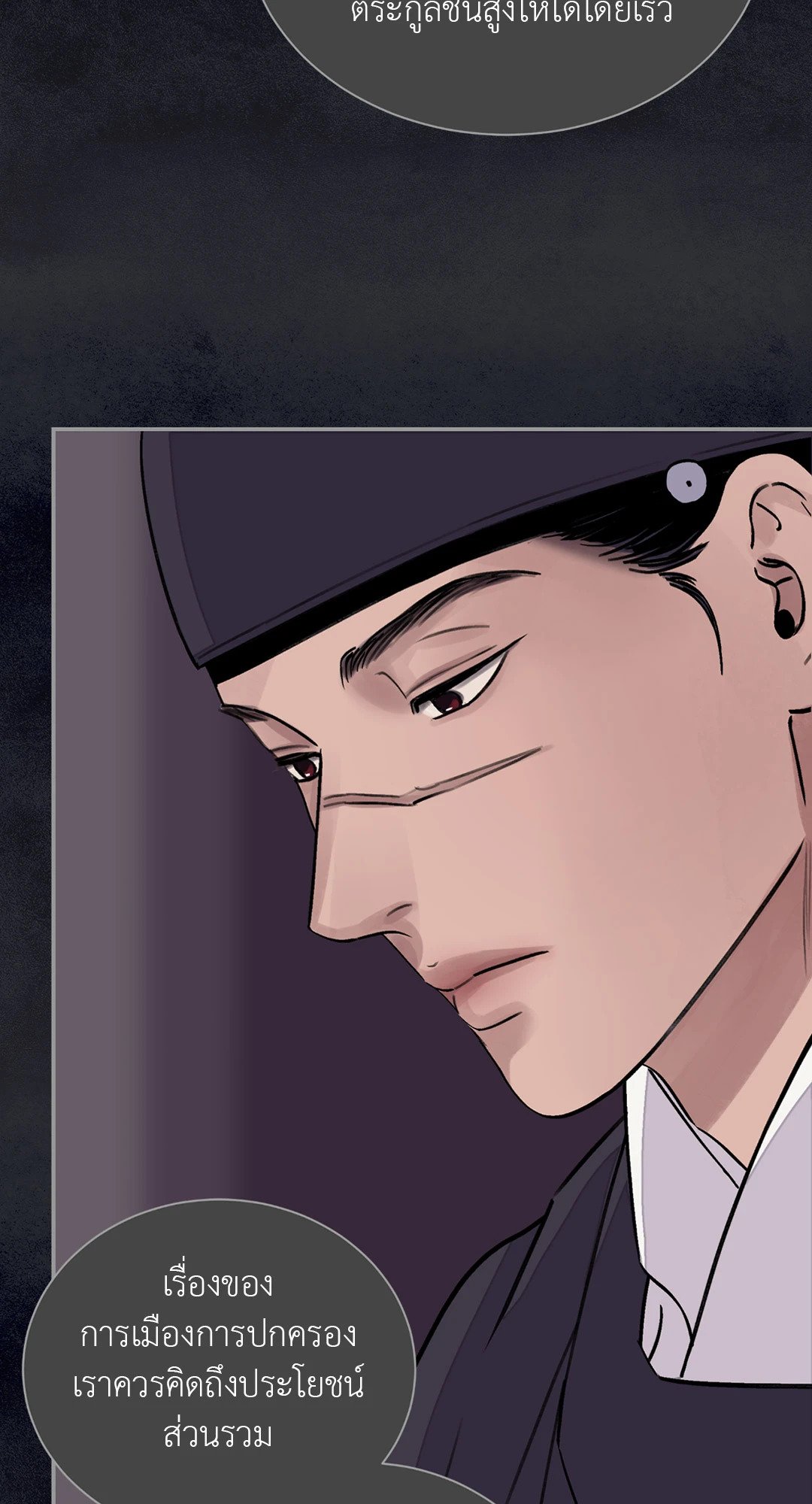 บุปผาซ่อนดาบ 16 45