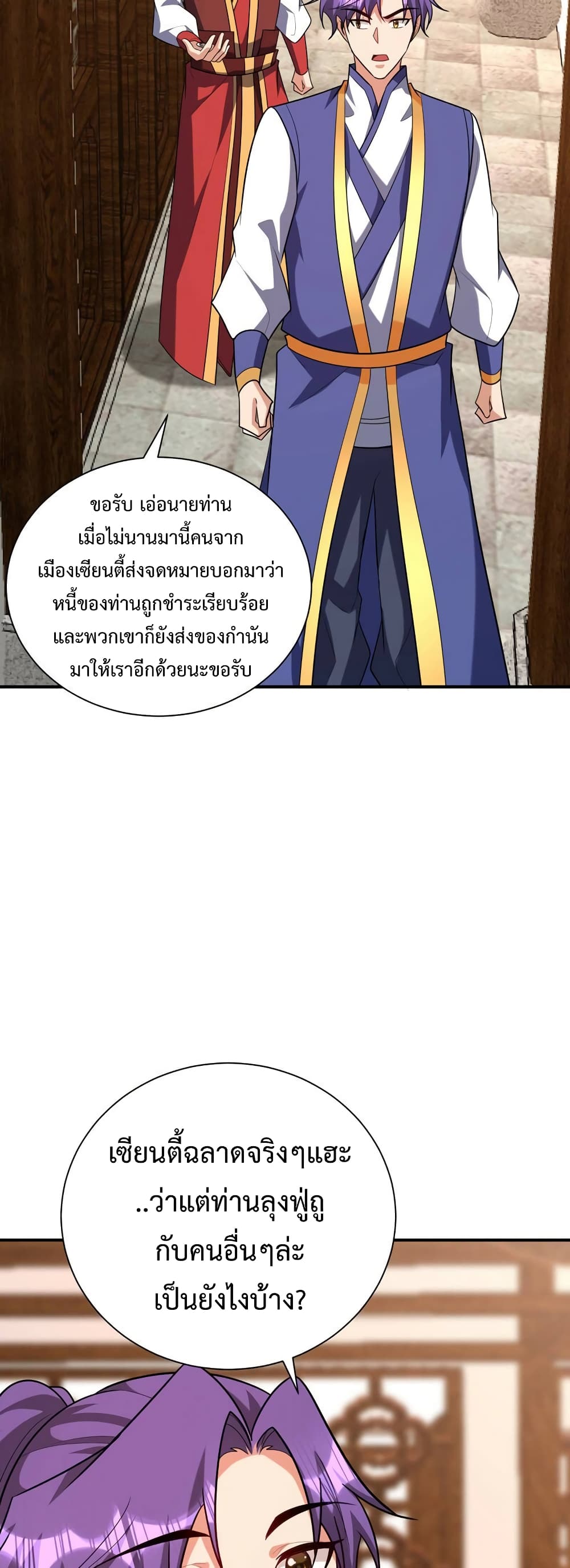 Rise of The Demon King 284 08