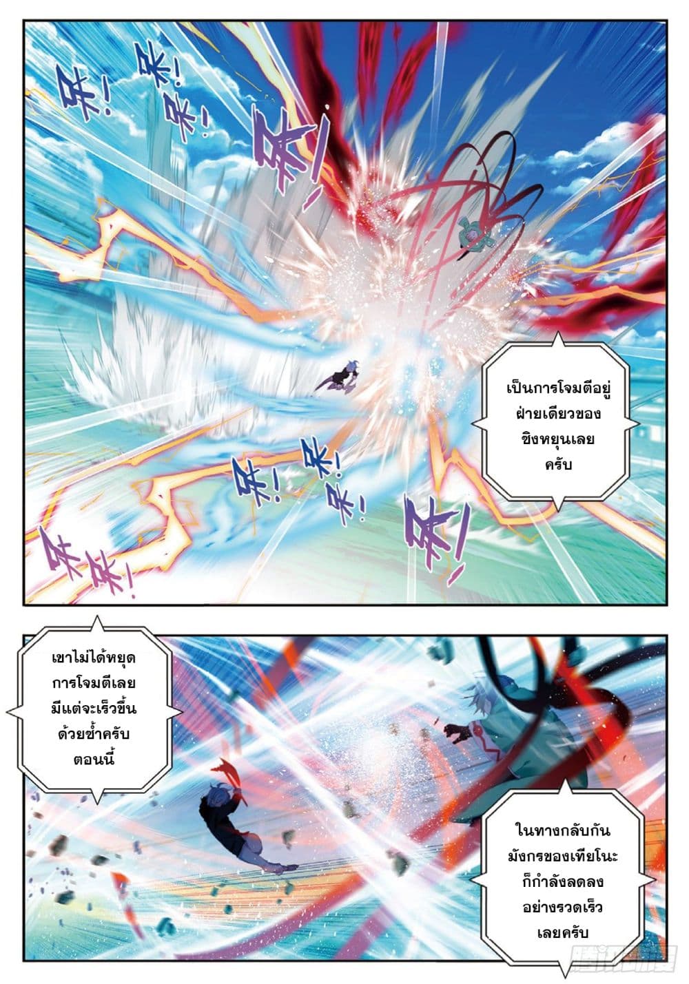 X Epoch of Dragon 93 (14)