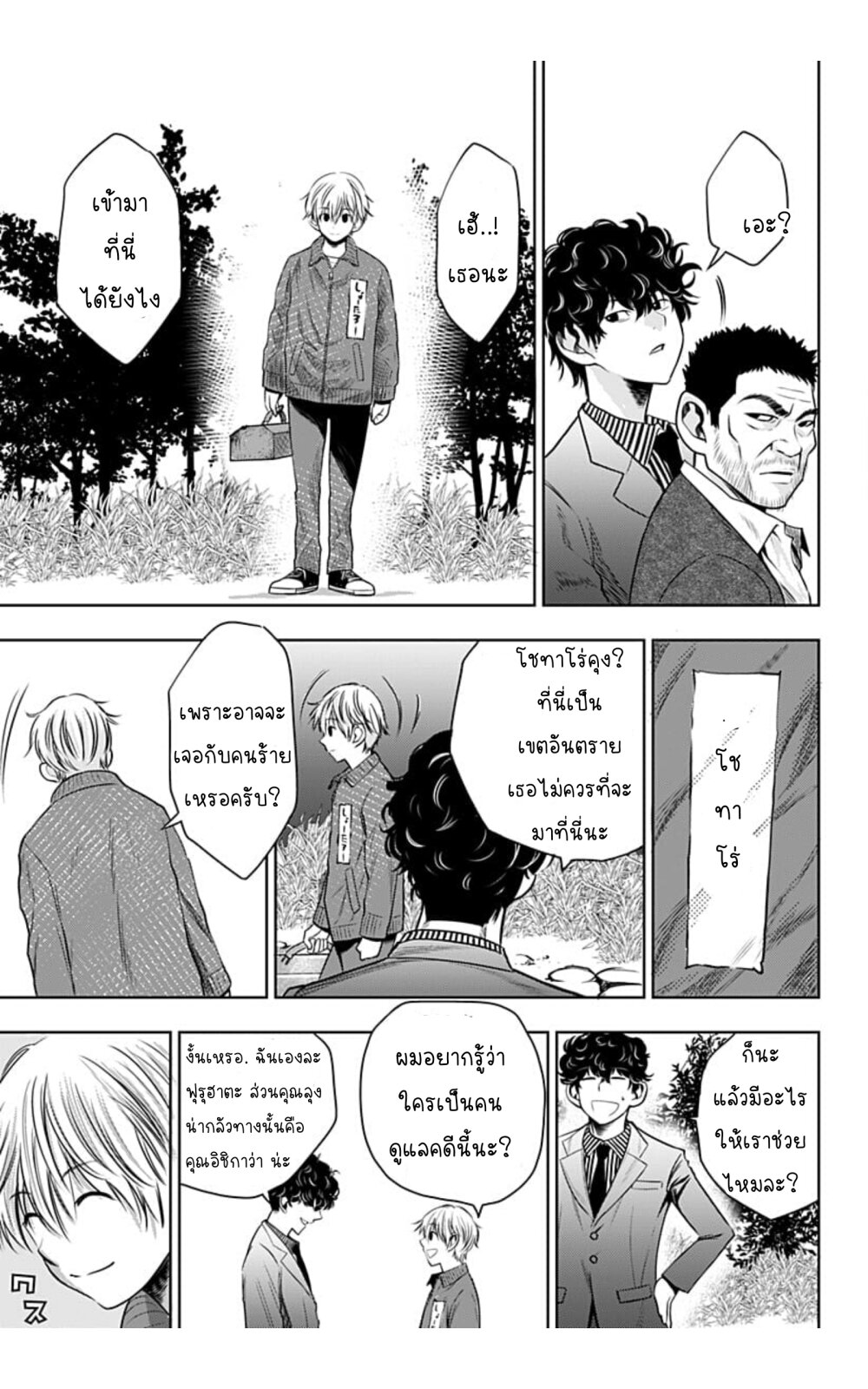 Itomo Tayasuku 1 (56)