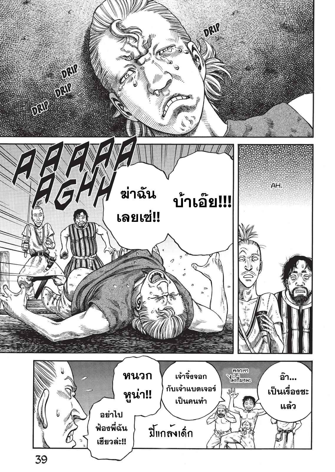 VINLAND SAGA 57 (38)