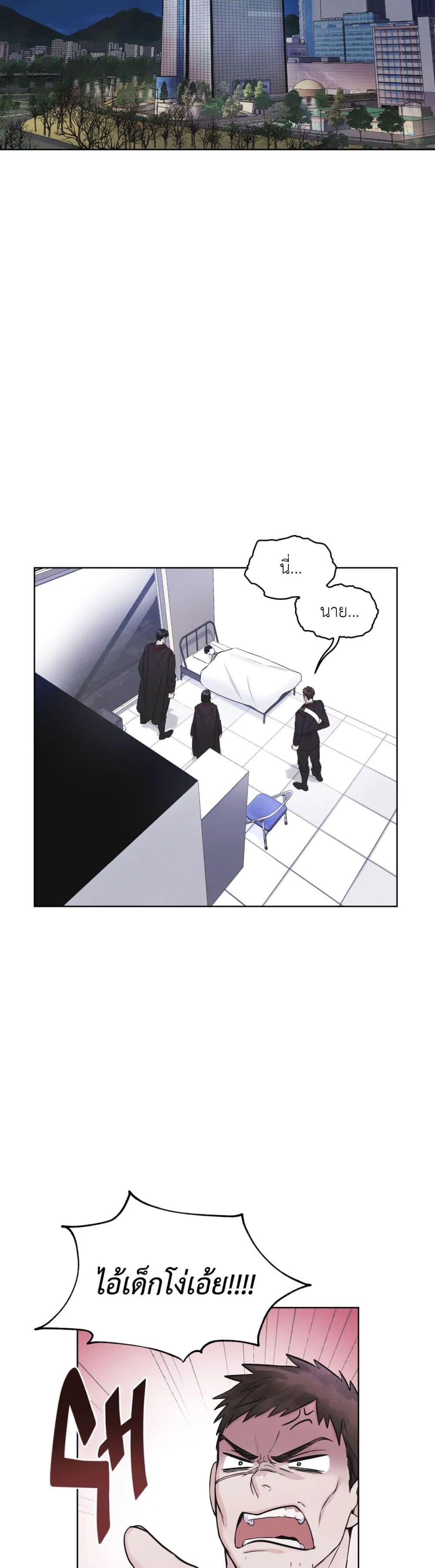 Rainbow City ตอนที่ 3 (3)